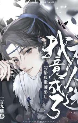 [ĐM] [Edit beta/Hoàn] Sau khi thông đồng với sư đệ điên, ta trở thành mỹ nhân...