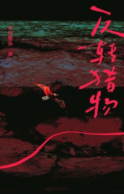 [ĐM/EDIT] ĐẢO NGƯỢC CON MỒI - ĂN MỘT ÍT KHOAI CHIÊN