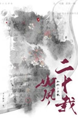 [ĐM/EDIT] Hai mươi năm như gió