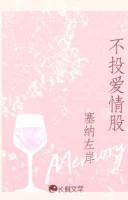 [ĐM|EDIT] Không đầu tư vào thương vụ tình ái