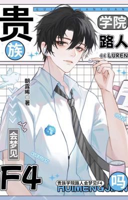 [ĐM/Edit] Người Qua Đường Ở Học Viện Quý Tộc Cũng Sẽ Mơ Thấy F4 Sao