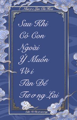 [ĐM/Edit] Sau Khi Có Con Ngoài Ý Muốn Với Tân Đế Tương Lai