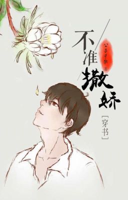[ĐM] Không Được Làm Nũng- Công Tử Vu Ca