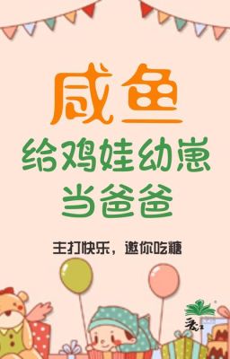 [ĐM] SAU KHI CÁ MẶN LÀM BỐ CỦA NHÓC GÀ CON HỌC HÀNH NHƯ ĐIÊN- QUẢN HỒNG Y