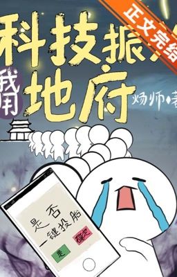 [ĐM] Ta Dùng Khoa Học Kỹ Thuật Chấn Hưng Địa Phủ