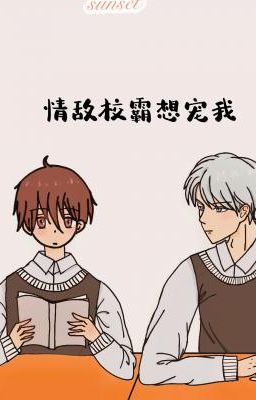 [ĐM] Tình địch giáo bá muốn cưng chiều tôi - Tử Bách