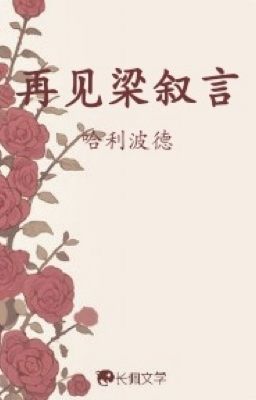 [ĐM/XONG] GẶP LẠI LƯƠNG TỰ NGÔN - CÁP LỢI BA ĐỨC
