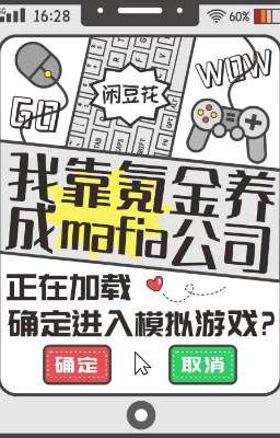 [ĐN BSD/ Conan] Tôi Dựa Vào Nạp Tiền Để Xây Dựng Công Ty Mafia