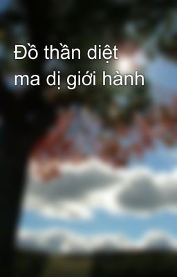 Đồ thần diệt ma dị giới hành