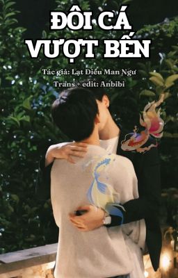 ĐÔI CÁ VƯỢT BẾN - [ Điền Hủ Ninh x Tử Du]