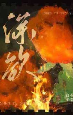 [Done - Edit] Thâm Dục