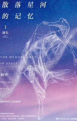 [Đồng Hoa] Ký Ức Phiêu Tán Ngân Hà - Quyển 1: Lạc lối