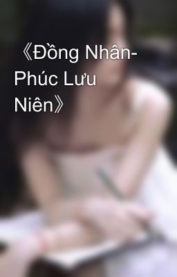 《Đồng Nhân- Phúc Lưu Niên》