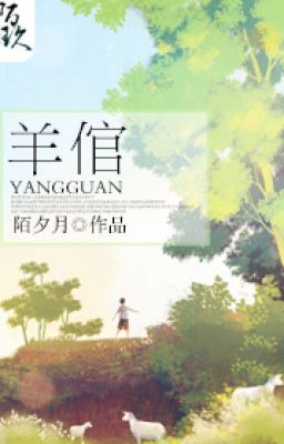 Dương Quan -  Mạch Tịch Nguyệt
