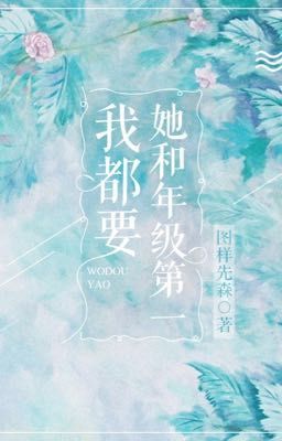 [Edit] Cô ấy và vị trí đứng đầu, tôi đều muốn! - Đồ Dạng Tiên Sâm