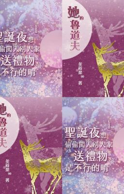 [Edit H - Full] Những Anh Bạn Trai Không Phải Người