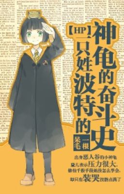 Edit (hoàn) - Lịch sử phấn đấu của rùa nhỏ Dale Potter - Yên Tập