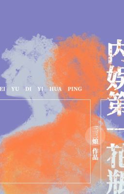 [Edit/Ngoại truyện] Bình Hoa Số Một Giới Giải Trí [Ch189-Ch222]