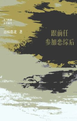 [EDIT] Sau khi cùng người yêu cũ tham gia show hẹn hò - Quá Kiều Chỉ Bắc