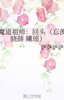 [EDITED /  MĐTS] QUAY ĐẦU LẠI