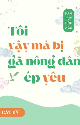 (END||Ngắn) Tôi Bị Gã Nông Dân Ép Yêu - Nam Cực Hữu Ngư