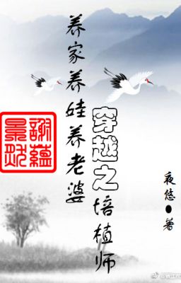 [END] Xuyên Việt Chi Bồi Thực Sư - Dạ Du