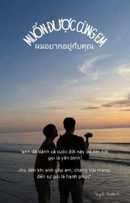 [Fanfic] [EarthMix] Muốn Được Cùng Em