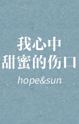 【Fanfic Shatou】Vết Thương Ngọt Ngào Trong Tim Tôi