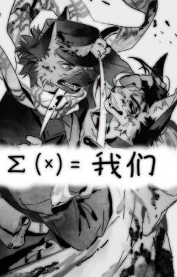 #Furry | The Sum of x is We 