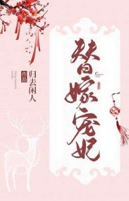 Gả Thay - Quy Khứ Nhàn Nhân  