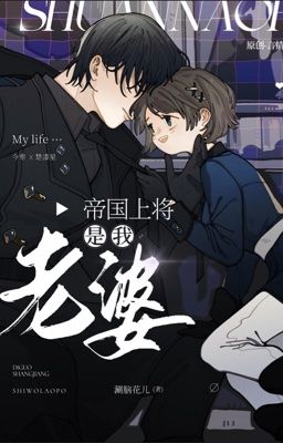 [GB] Đế Quốc Thượng Tướng Là Lão Bà Của Ta! - Xuyến Não Hoa Nhi