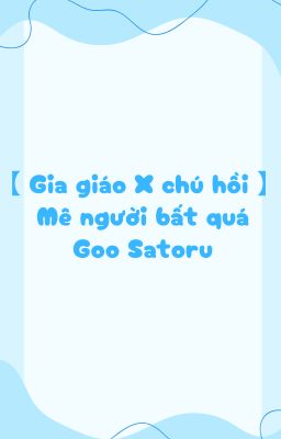 【 Gia giáo X chú hồi 】 Mê người bất quá Gojo Satoru