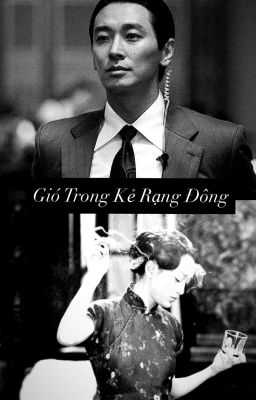 Gió Trong Kẻ Rạng Đông