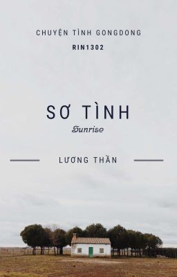 GongDong - Sơ Tình