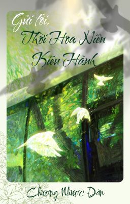 Gửi Tôi, Thời Hoa Niên Kiêu Hãnh