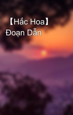 【Hắc Hoa】 Đoạn Dẫn