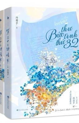 [HOÀN] 💌 Bức thư tình thứ 32 - Đan Thanh Thủ