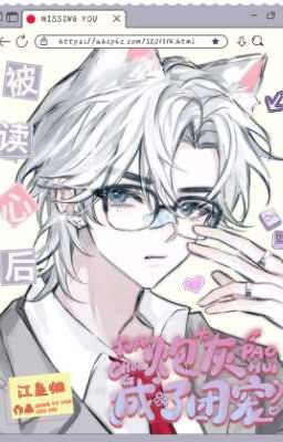 (Hoàn Cv) Bị đọc tâm sau trang xấu pháo hôi thành đoàn sủng