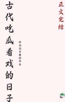 (Hoàn Cv) Co dai an dua xem dien nhat tu