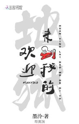 (Hoàn Cv) Hoan nghenh di vao ta dia nguc