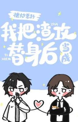 (Hoàn Cv) Mất trí nhớ sau ta đem tra công đương thế thân