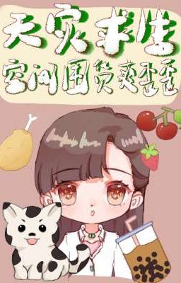 (Hoàn Cv) Th·iên t·ai cầu sinh: Không gian độn hóa thảng doanh nhật thường