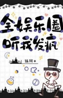 (Hoàn Cv) Toàn giới giải trí nghe ta nổi điên