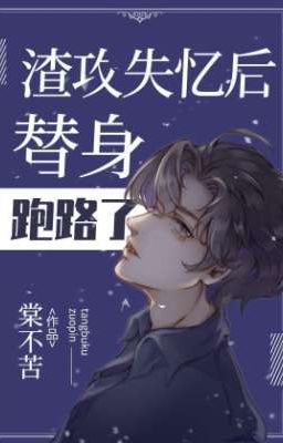 (Hoàn Cv) Tra công mất trí nhớ sau thế thân trốn chạy