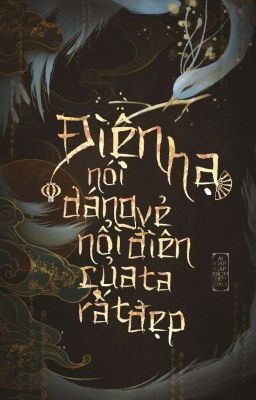 [Hoàn Đam] Điện hạ nói dáng vẻ nổi điên của ta rất đẹp