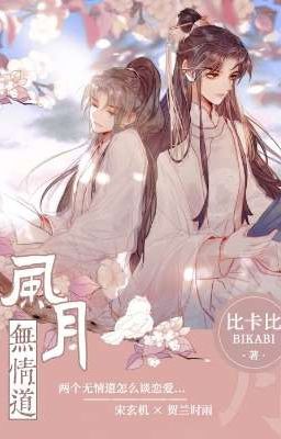 [Hoàn Đam] Phong Nguyệt Vô Tình Đạo - Bỉ Tạp Bỉ