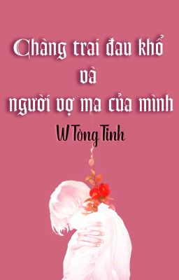 [Hoàn][ĐM] Chàng trai đau khổ và người vợ ma của mình