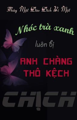 [Hoàn][ĐM] Nhóc trà xanh luôn bị anh chàng thô kệch chịch