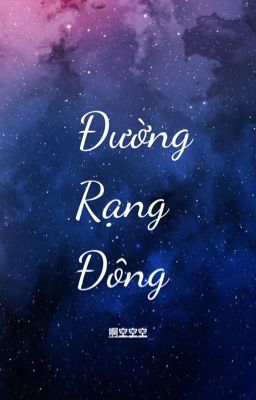 (Hoàn) Đường Rạng Đông