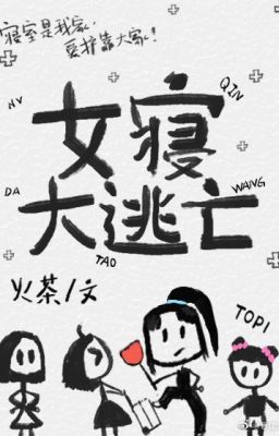 [Hoàn - P1] Trò chơi sinh tồn trong phòng ngủ nữ sinh - Hỏa Trà